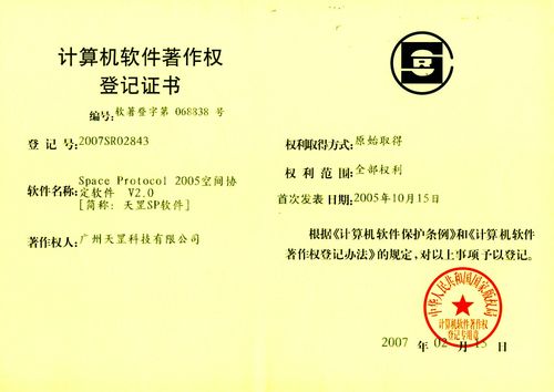 已辦理《計算機軟件著作權登記證書》的420家企業名單 計算機軟件開發領域的創新標桿